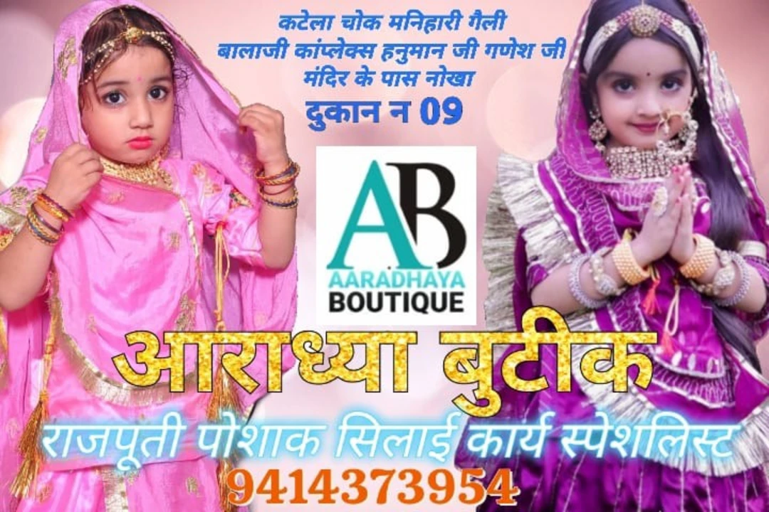 Factory Store Images of Aaradhya boutique