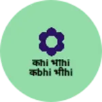 Business logo of कHi भीHi कBHi भीHi