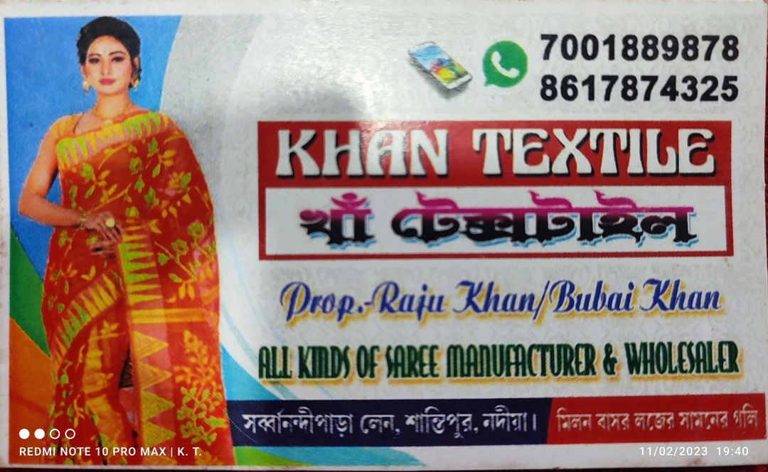 Visiting card store images of khan textile santipur