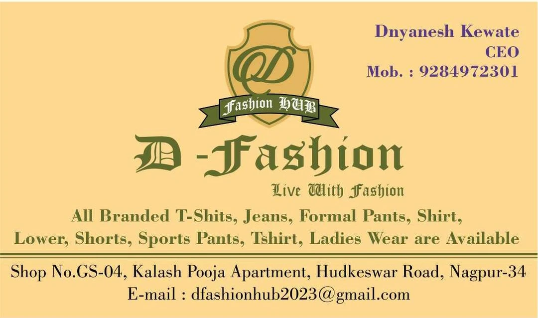 Visiting card store images of D Fashion