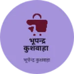 Business logo of भूपेन्द्र कुशवाहा