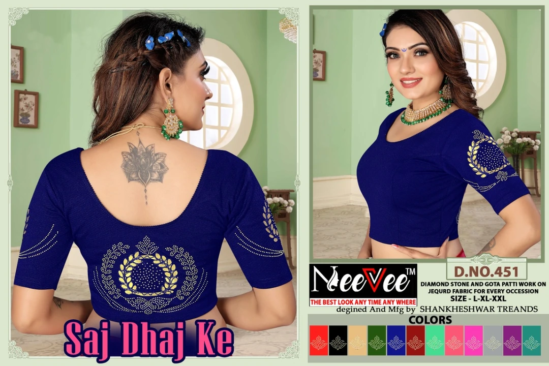 Product image with price: Rs. 200, ID: blouse-c81d381d