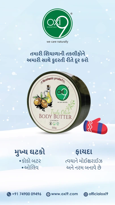 Body Butter  uploaded by business on 2/12/2023