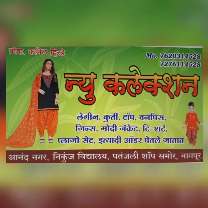 Visiting card store images of न्यू फैशन 