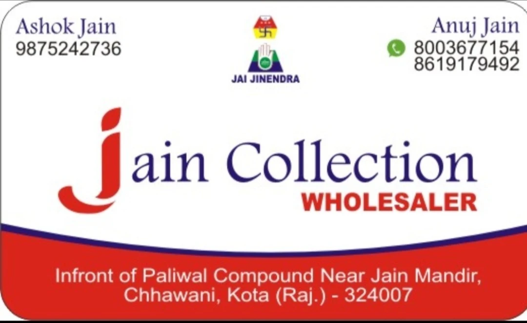 Visiting card store images of Jain collection