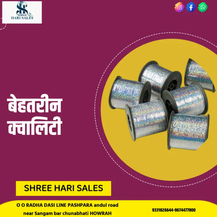 Product uploaded by SHREE HARI SALES on 2/12/2023