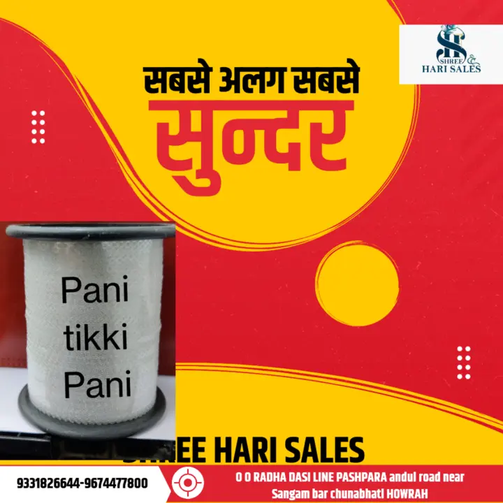 Product uploaded by SHREE HARI SALES on 2/12/2023
