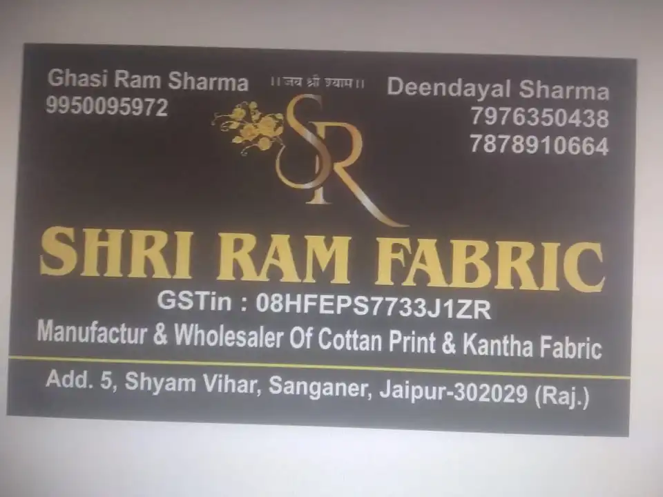 Visiting card store images of Shree ram fabric
