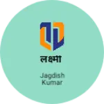 Business logo of लक्ष्मी