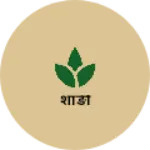 Business logo of शाङी