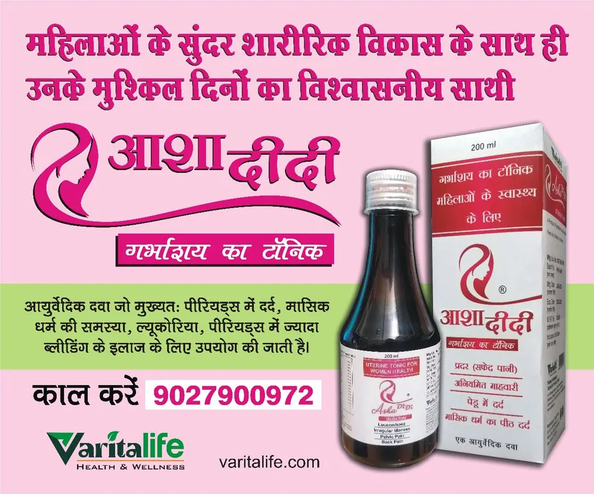 Asha didi Uterine Tonic for Female Health uploaded by Varitalife Private Limited on 5/29/2024