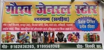 Business logo of Gaurav vatralay