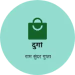 Business logo of दुर्गा
