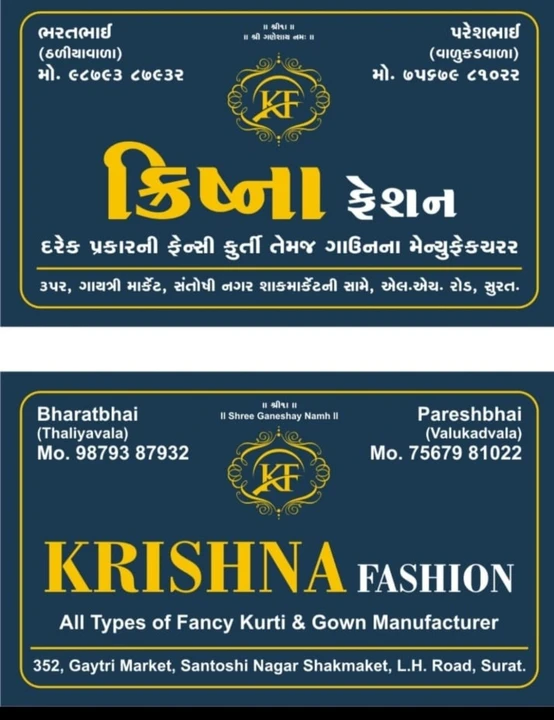 Warehouse Store Images of New Krishna fashion