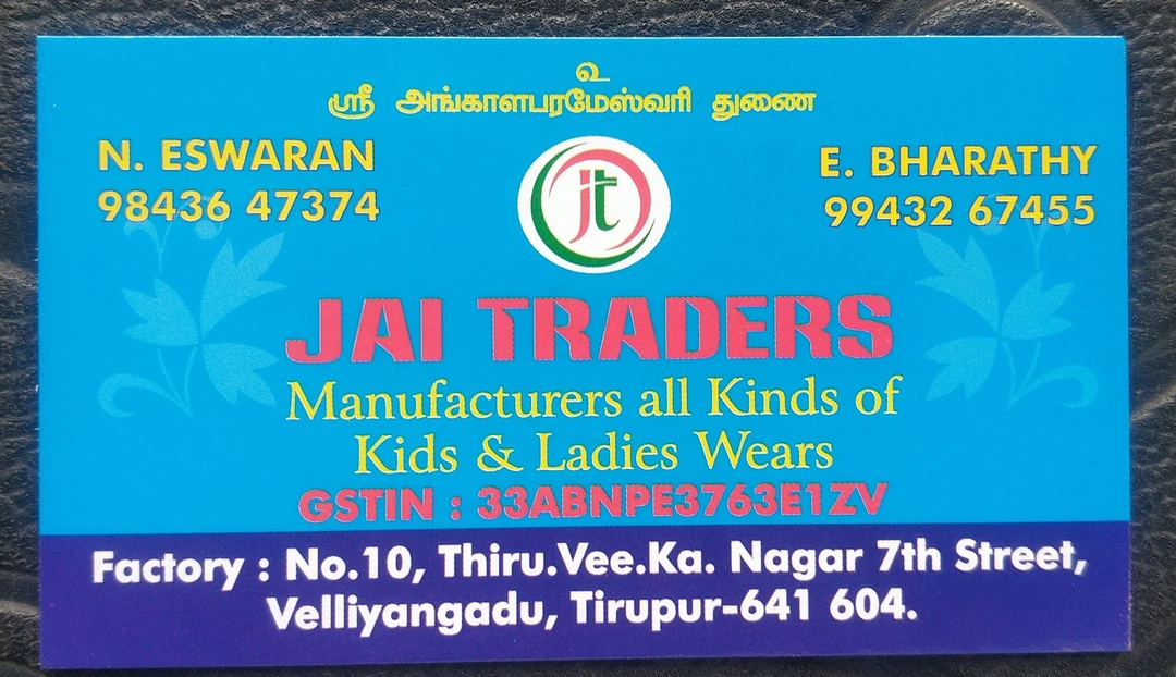 Visiting card store images of JAI TRADERS