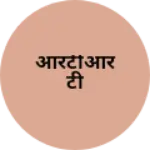 Business logo of आरटीआरटी