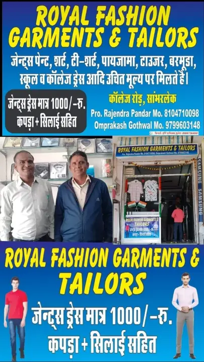 Shop Store Images of Roya fashion garment and tailors