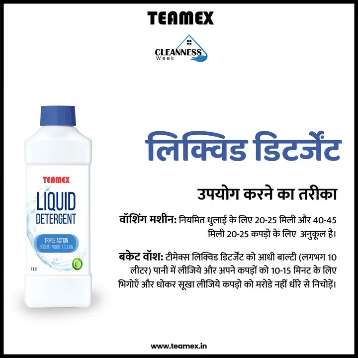 Liquid detergent  uploaded by Teamex Retail LTD on 2/14/2023