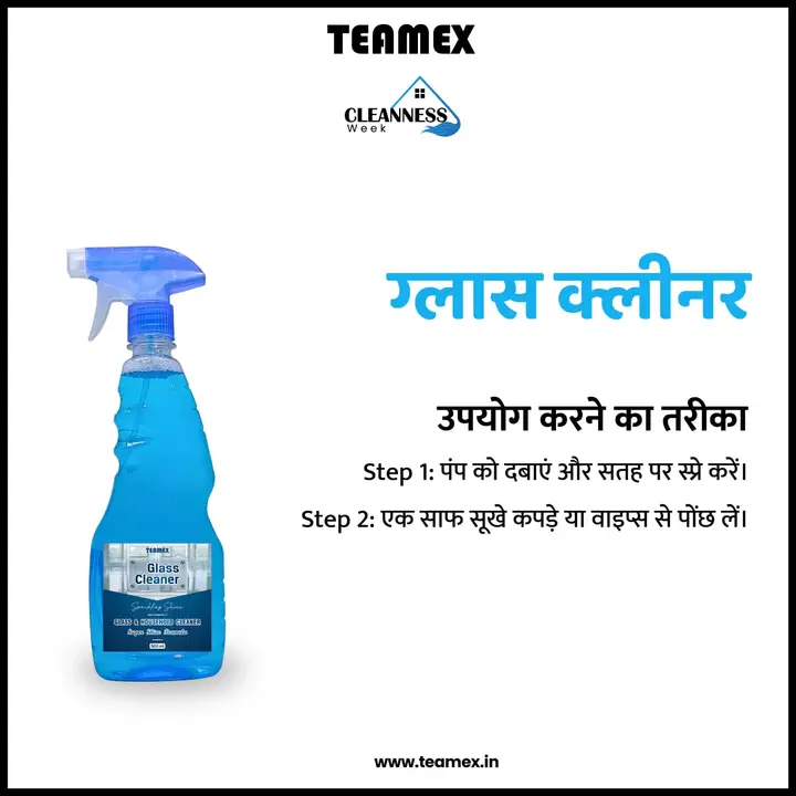 Glass cleaner  uploaded by Teamex Retail LTD on 2/14/2023