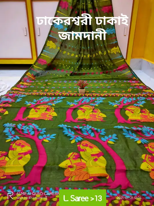 Dhakeshwari Dhakai Jamdani Sharee  uploaded by Maa Kali Sharee Center on 2/15/2023