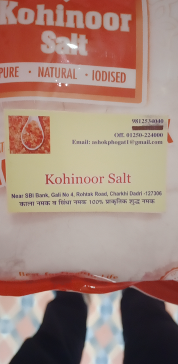 Visiting card store images of Kohinoor salt