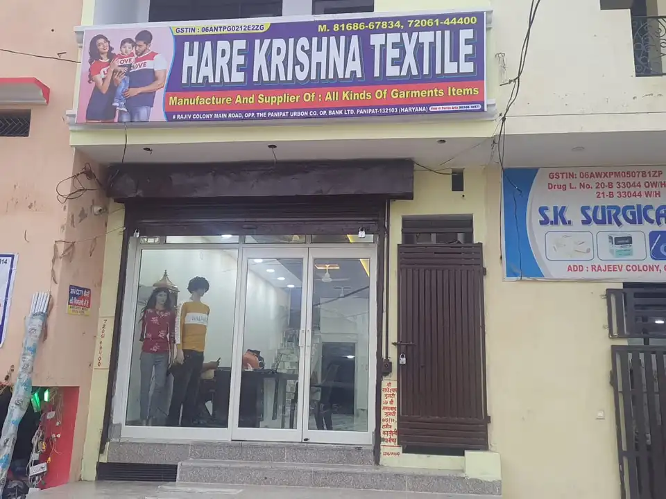 Visiting card store images of Hare Krishna Textile