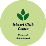 Business logo of Ishvari cloth center