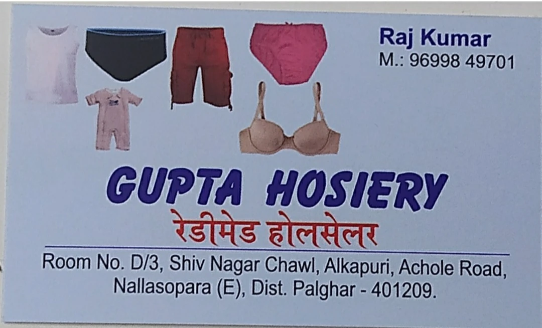 Visiting card store images of Gupta Hosiery