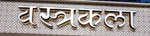 Business logo of vastrakala