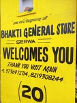 Business logo of BHAKTI GENERAL STORE SERWA