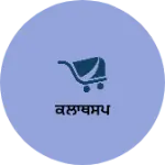 Business logo of ਕਲਾਥਸਪ