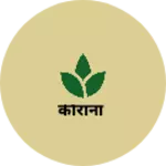 Business logo of कीराना
