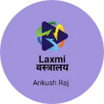 Business logo of Laxmi वस्त्रालय