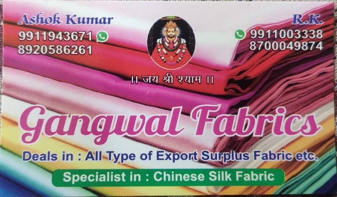 Product uploaded by Gangwal fabrics on 2/17/2023