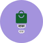 Business logo of नारू