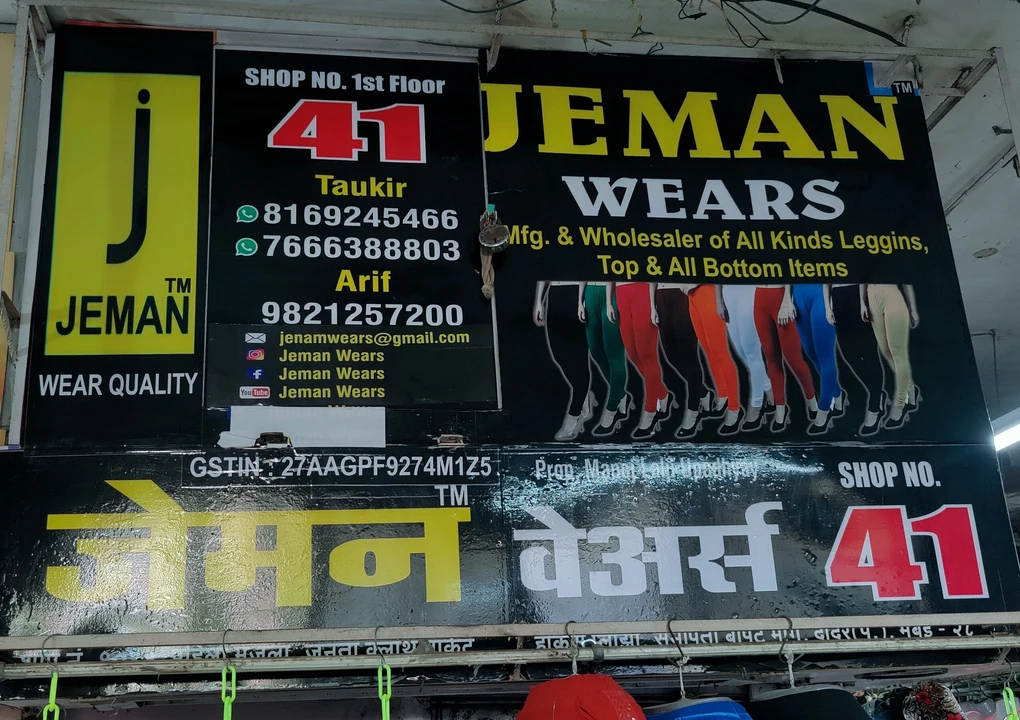 Shop Store Images of JEMAN WEARS 