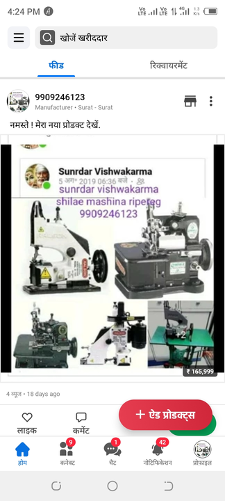 Product uploaded by Manufacturer Surendra bhai silai machine  on 2/18/2023