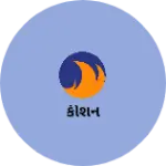Business logo of કીશન