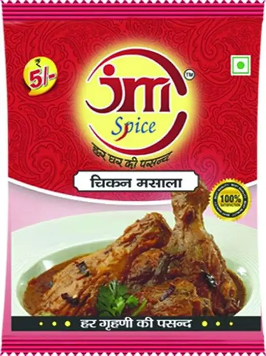 chicken masala  uploaded by bhawani spices food products on 2/18/2023