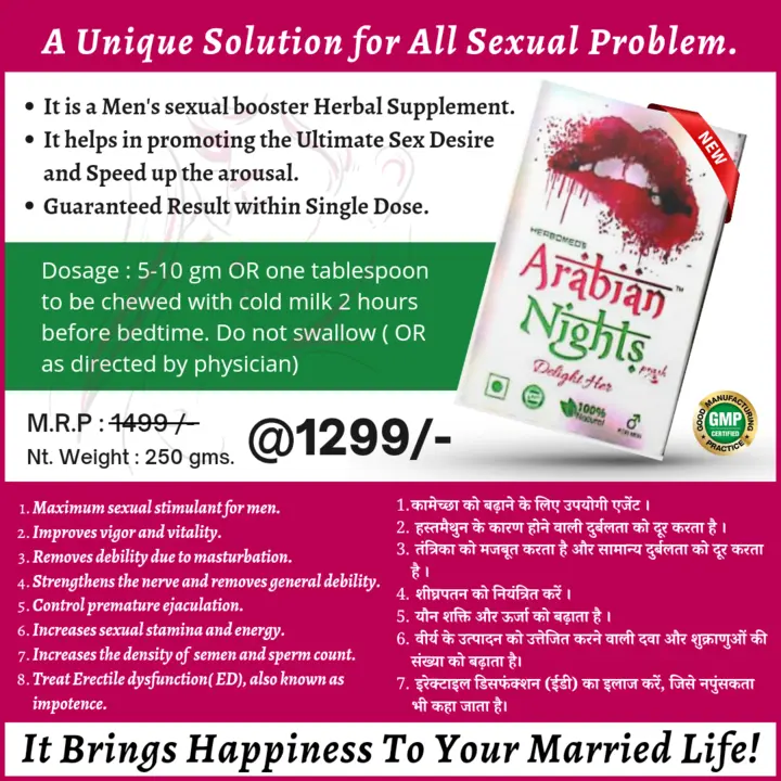 Arabian Nights Prash (Stamina booster) uploaded by Sandhi Sudha-R Seller on 2/18/2023