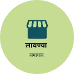 Business logo of लावण्या