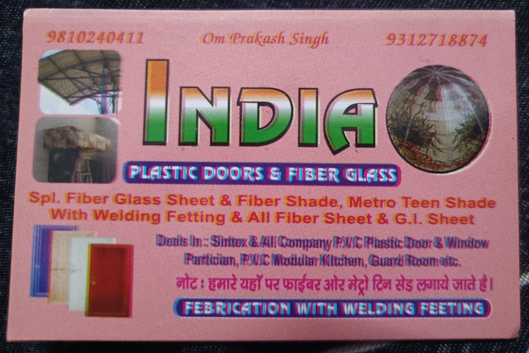 Visiting card store images of India plastic doors and fiber glass