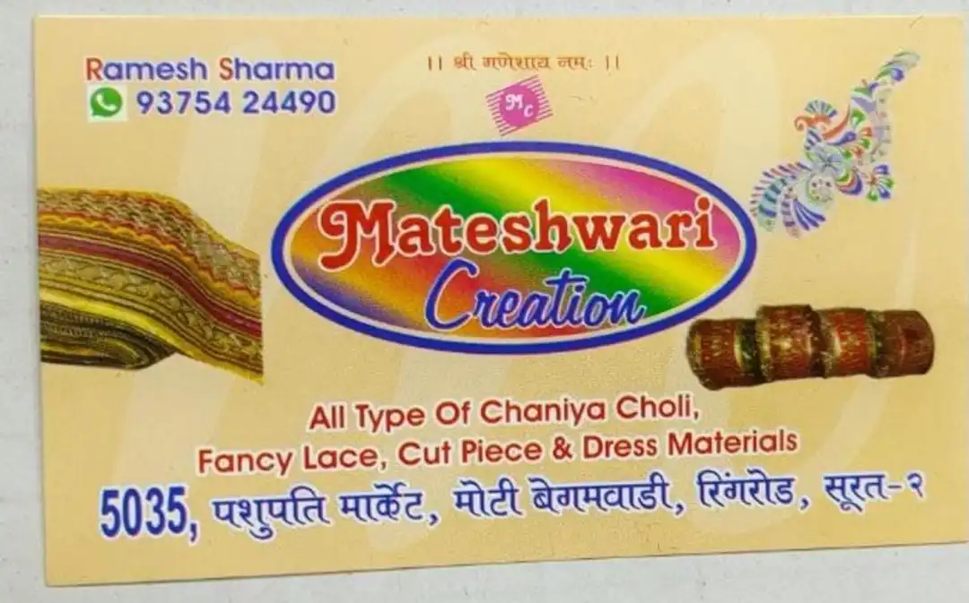 Product uploaded by Mateshwari creation on 2/19/2023