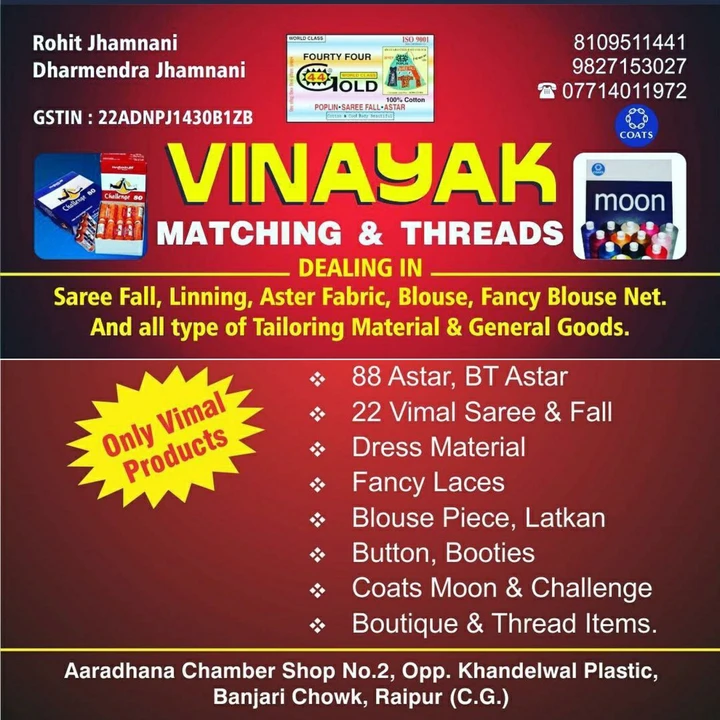 Product uploaded by vinayak matching [8109511441 on 2/19/2023