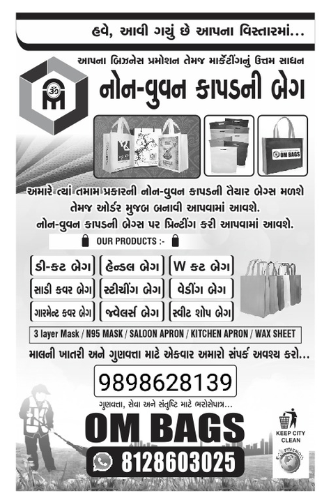 Om BAGS  uploaded by Om BAGS non woven on 2/20/2023