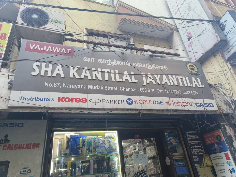 Shop Store Images of Sha kantilal jayantilal
