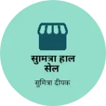 Business logo of सुमित्रा होल सेल
