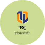 Business logo of परंतु