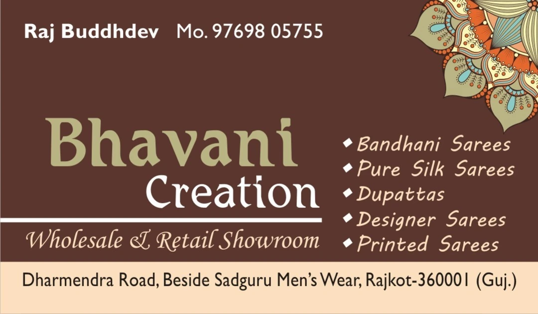 Visiting card store images of Bhavani Creation