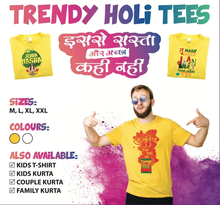 Post image Hey! Checkout my new product called
Holi Tshirt .